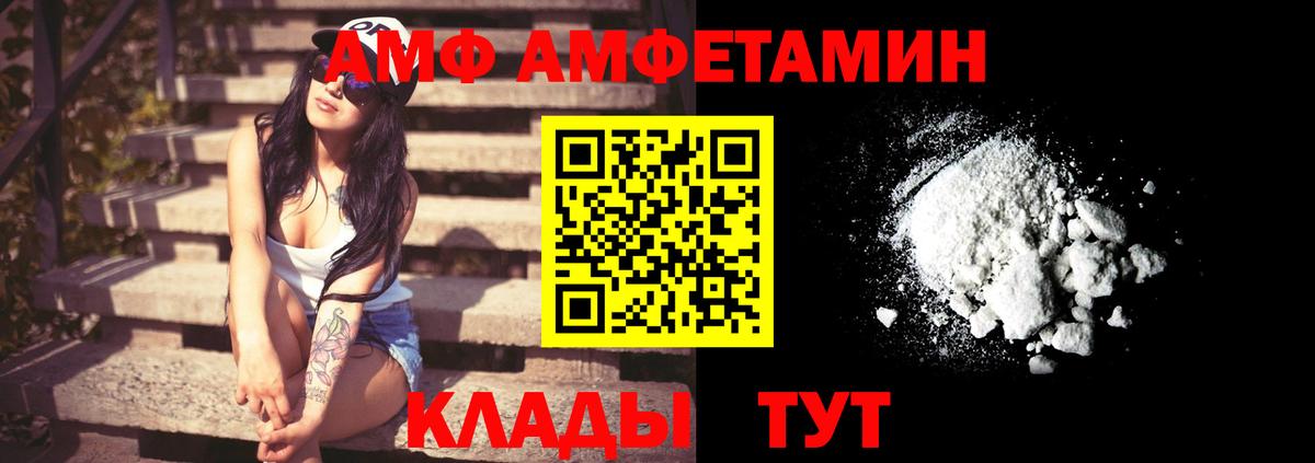 Amphetamine Розовый  Амфетамин  Шадринск  Вход с VPN 