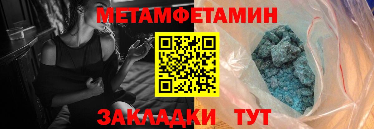 АМФЕТАМИН Premium Шадринск