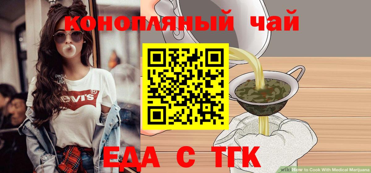 Canna-Cookies конопля  Вход с VPN  Шадринск 