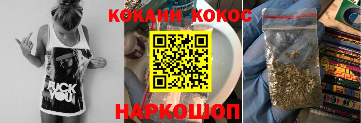 КОКАИН Перу Шадринск