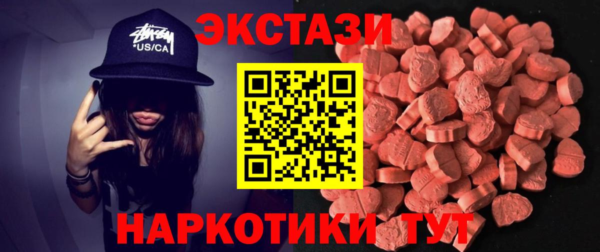 Экстази  Экстази таблы  Шадринск  Вход с VPN  Ecstasy TESLA 