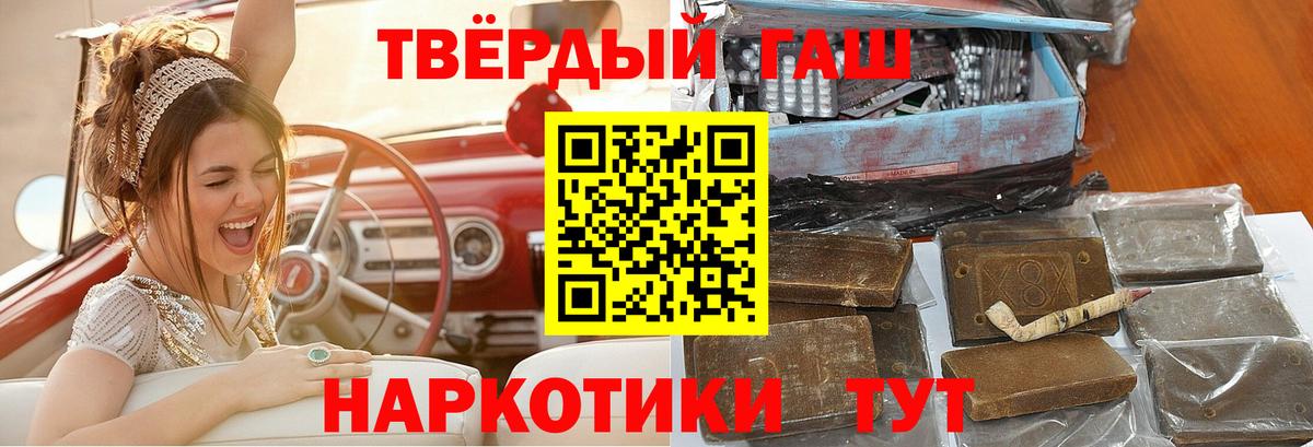 Гашиш гарик Шадринск