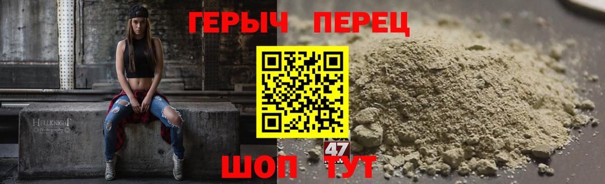 ГЕРОИН VHQ Шадринск