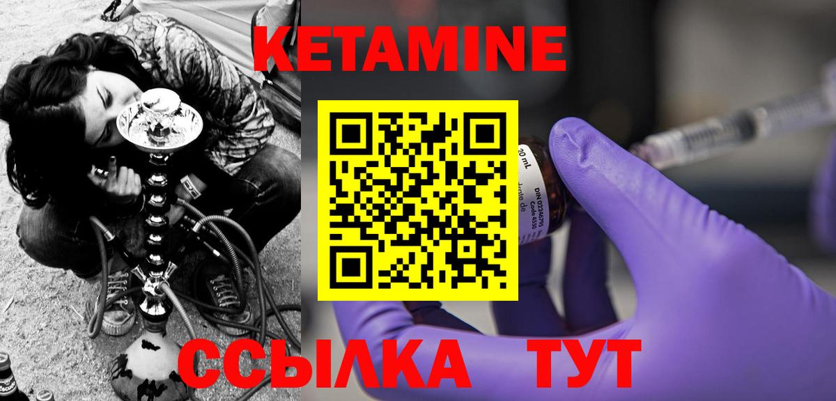 Кетамин ketamine Шадринск