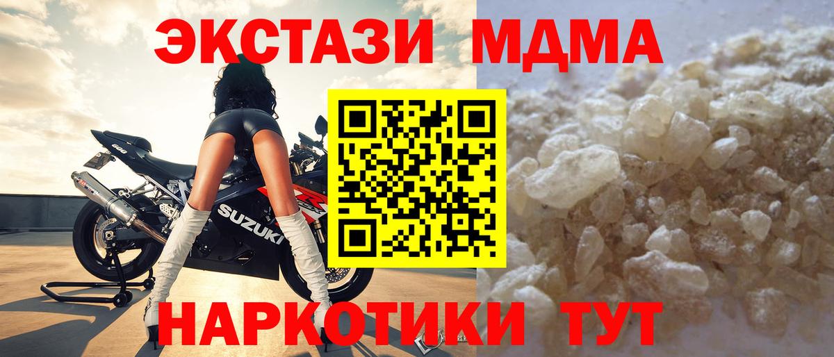 МДМА молли  МДМА VHQ  Шадринск  МДМА  Вход с VPN 