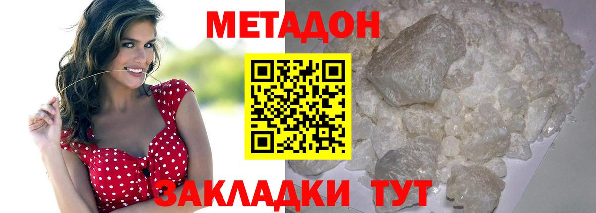 Метадон VHQ Шадринск