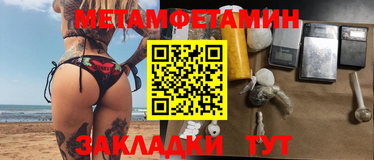 Метамфетамин витя Шадринск