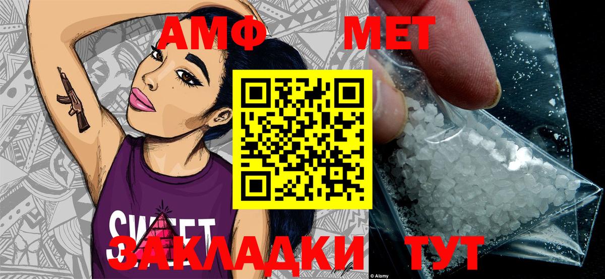 Первитин Methamphetamine  Вход с VPN  Шадринск 