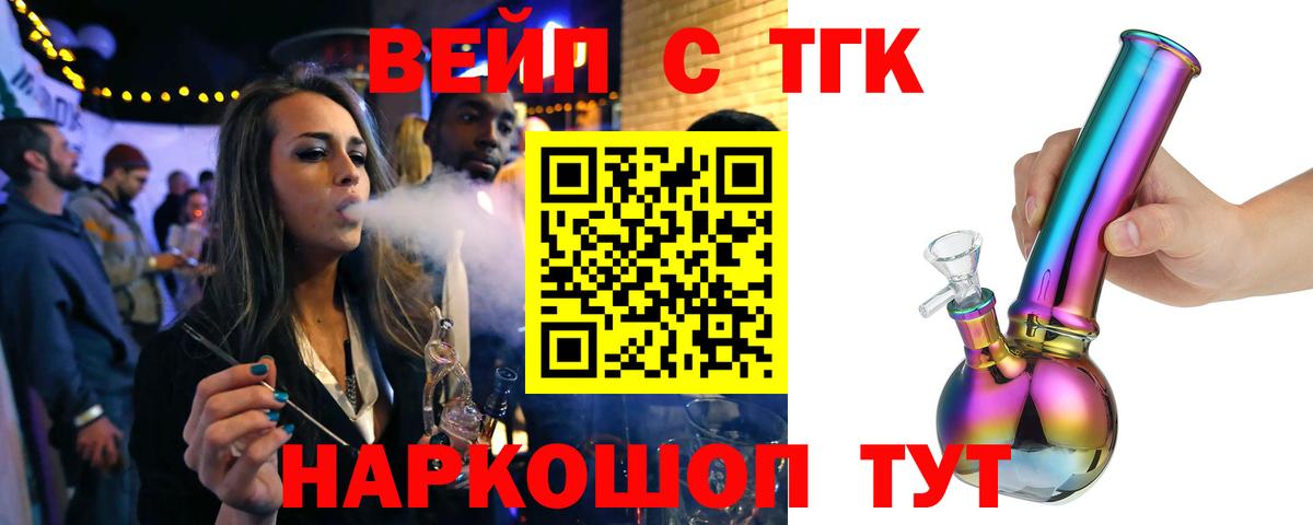 ТГК Wax Шадринск