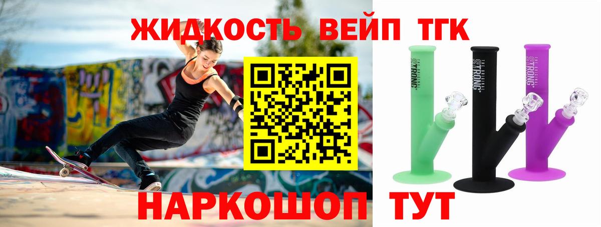 Шадринск  Дистиллят ТГК Wax  Вход с VPN  ТГК Wax 